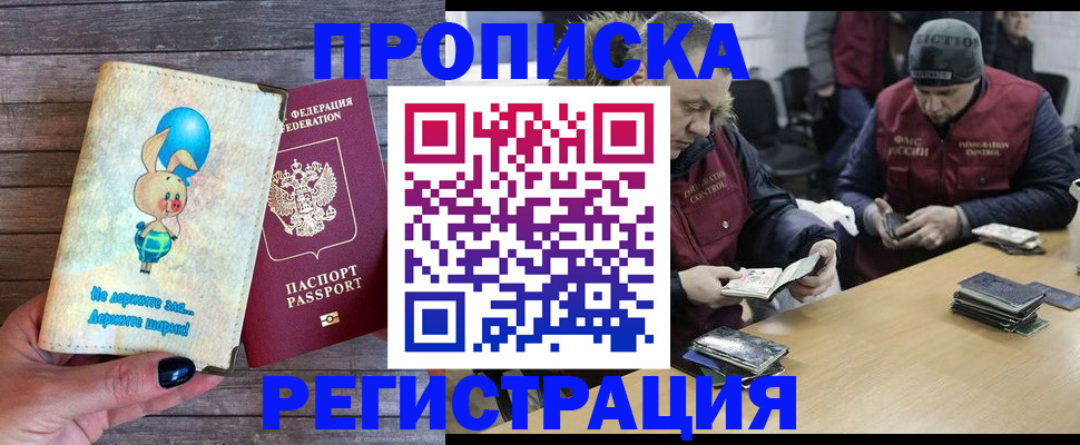 временная регистрация госуслуги в Донецке