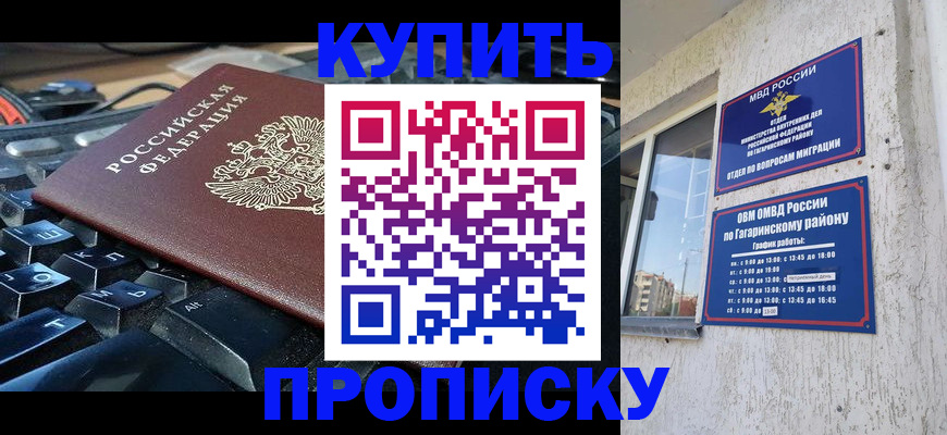 временная регистрация для всех в Донецке