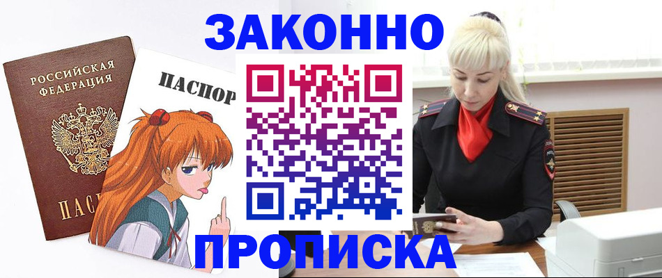 пропишу в квартире в Донецке
